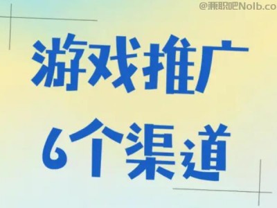 高密游戏推广赚佣金的平台有哪些