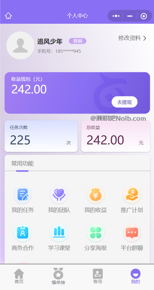 高密【赛扬有米】宝妈学生居家线上视频代发兼职平台,0撸赚米项目 第3张 高密【赛扬有米】宝妈学生居家线上视频代发兼职平台,0撸赚米项目 第3张