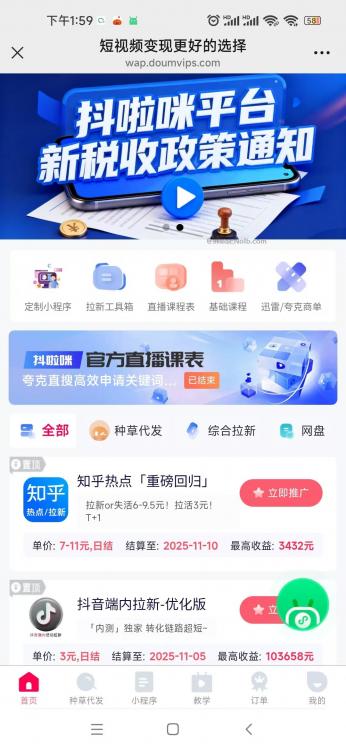 高密抖啦咪是什么平台-一个专注短视频流量变现的平台! 第4张 高密抖啦咪是什么平台-一个专注短视频流量变现的平台! 第4张